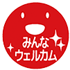 みんな