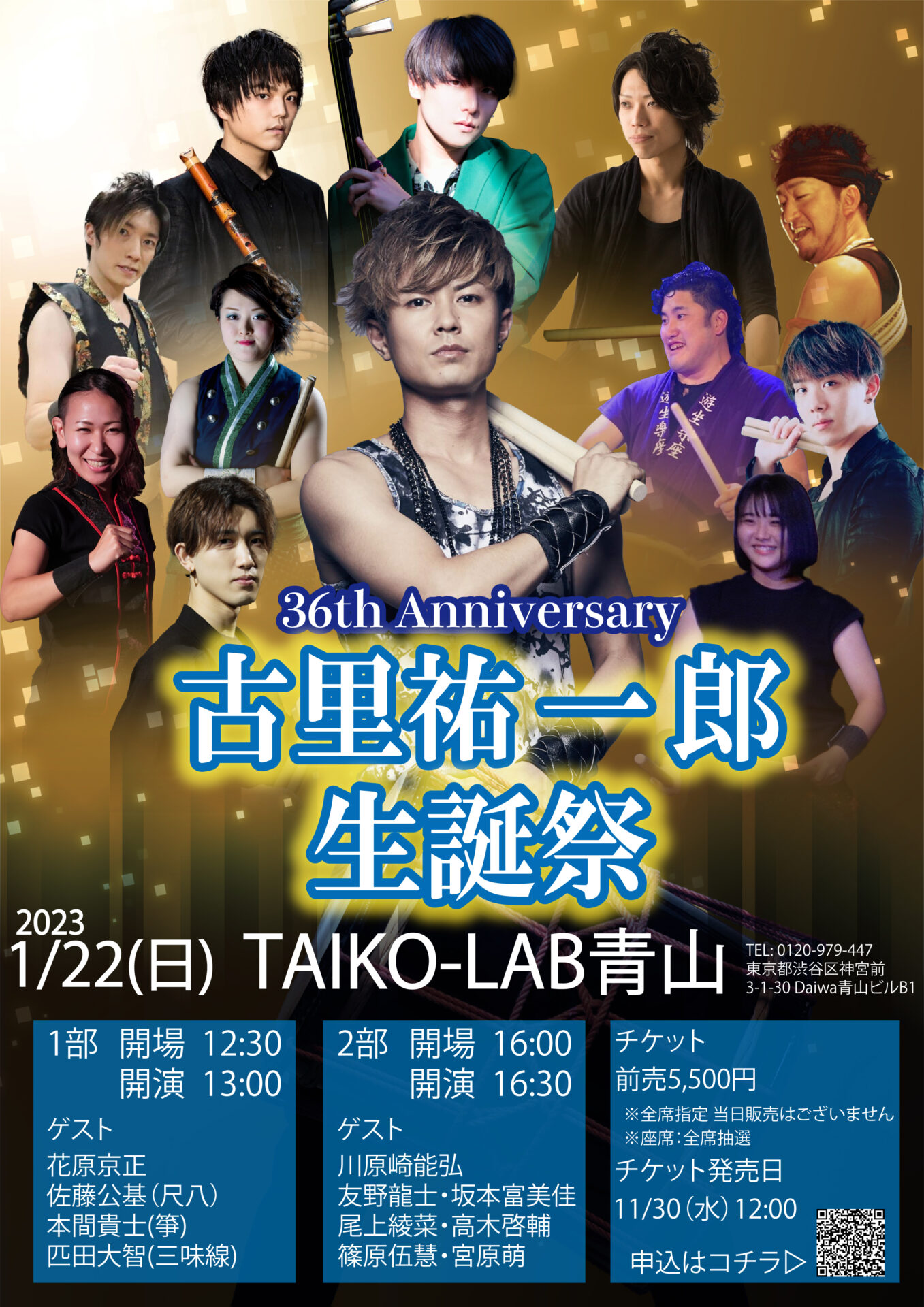 1/22】古里祐一郎生誕祭LIVE - 世界最大級の和太鼓教室 TAIKO-LAB